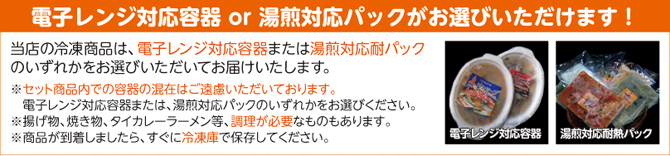 ご希望の容器が選べます。