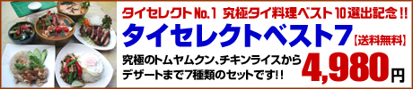 �������쥯��No.1 ��˥��������٥���10���е�ǰ!! �������쥯�ȥ٥���7������̵���� ��ˤΥȥ��९�󡢥�����饤������ǥ����Ȥޤ�7����Υ��åȤǤ�!! 4,980��